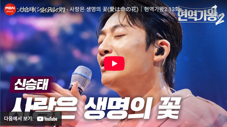신승태-사랑은 생명의 꽃