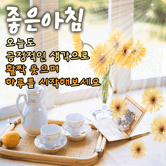 참 좋아 보여요 말 한마디