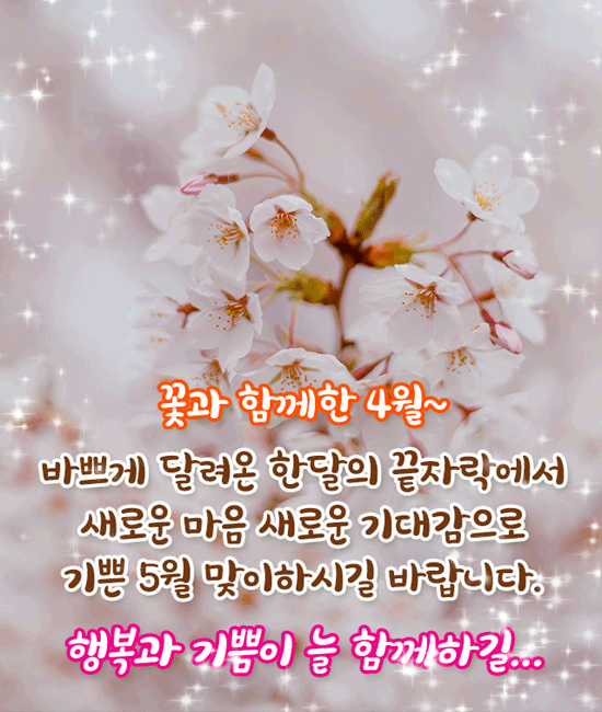 4월이 떠나고 나면