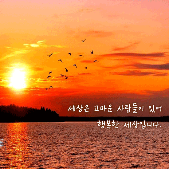 고마운 사람