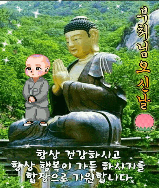 부처님오신날