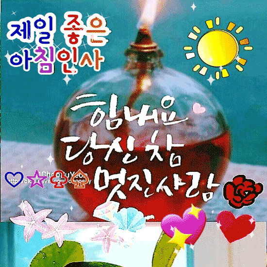 아침 인사 