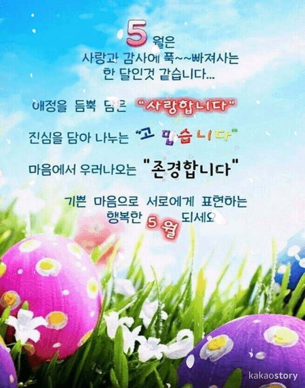 오월의 향기