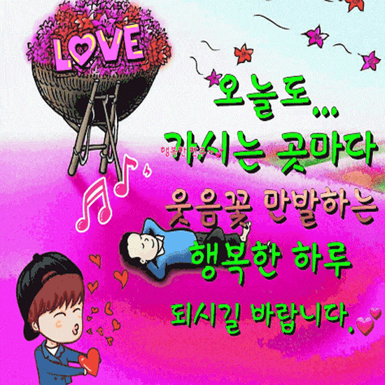 웃음, 미소로 멋진 한 주를 만들어가요 