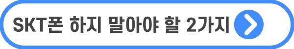 카톡 전화번호 친구추가 차단