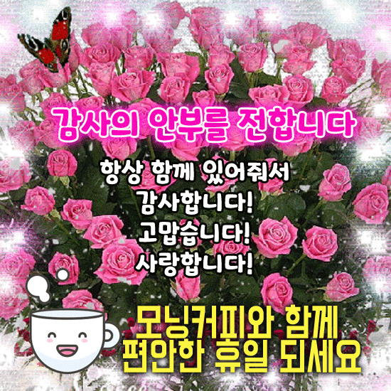 언제나 반가운 사람 