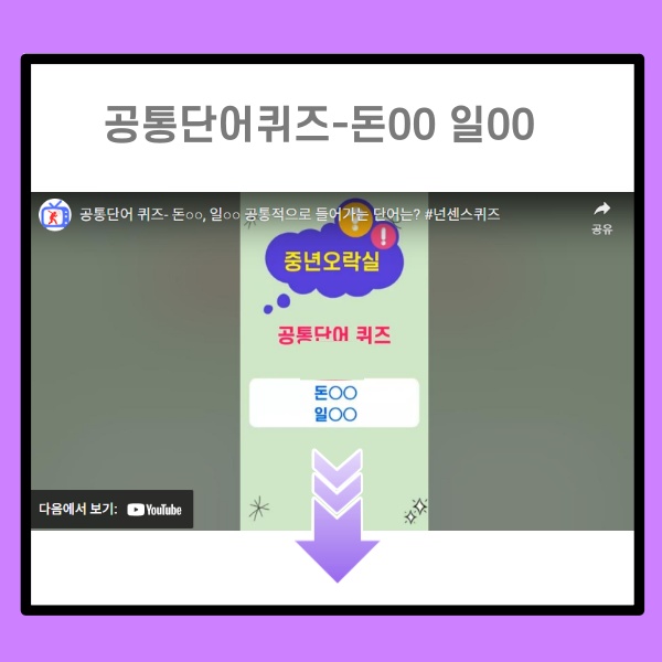 퀴즈-타이틀