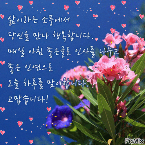 우리 좋은 친구 할래요?? 