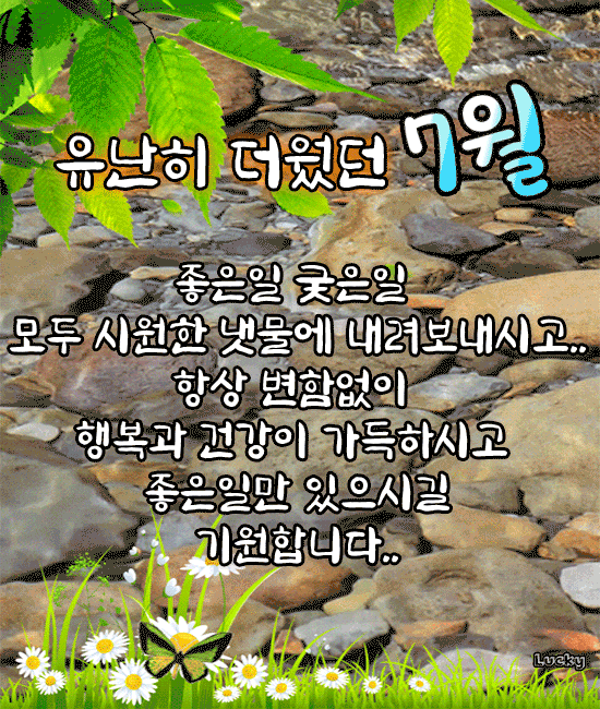 세월 금방간다