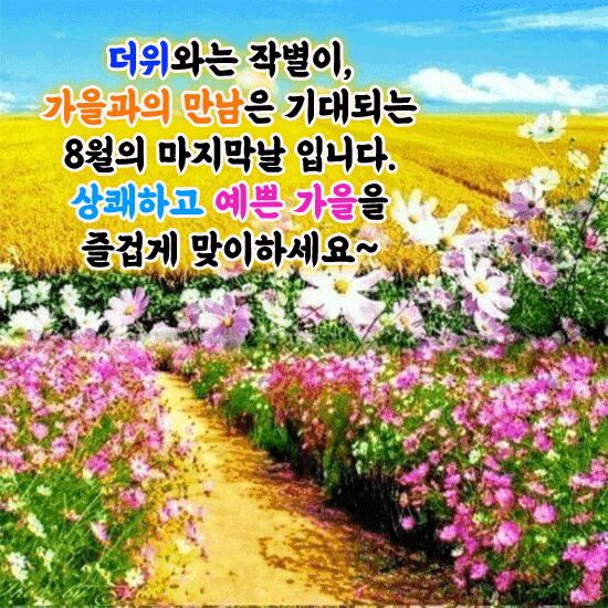 가을에 아름다운 사람
