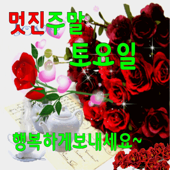 매일 당신이 좋은 이유