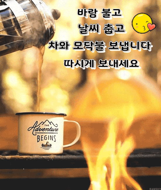 좋은 사람 좋은 만남