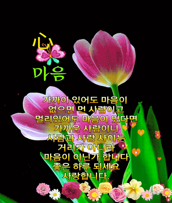 가슴으로 느낄 수 있는 친구