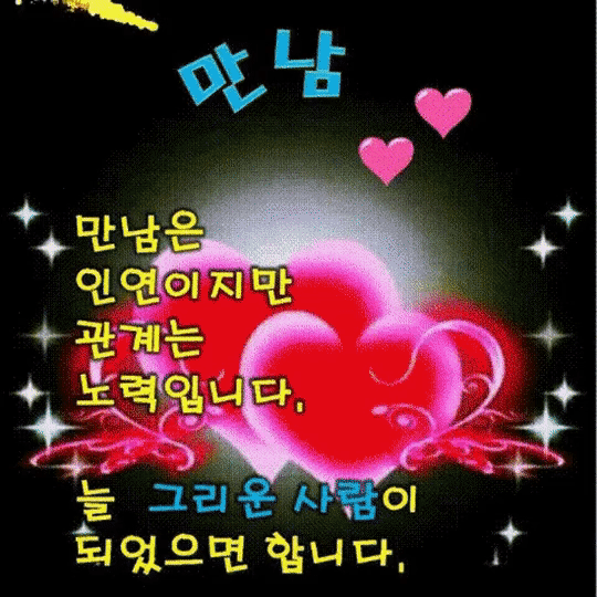 만남은.. 인연은..