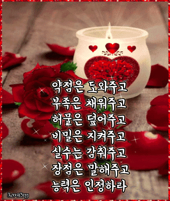 인생에 꼭 필요한 글귀