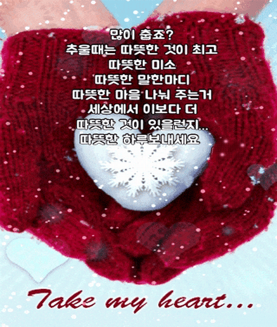 따뜻한 마음이 있기에