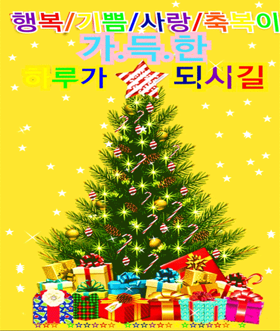 크리스마스를 위한 사랑의 기도