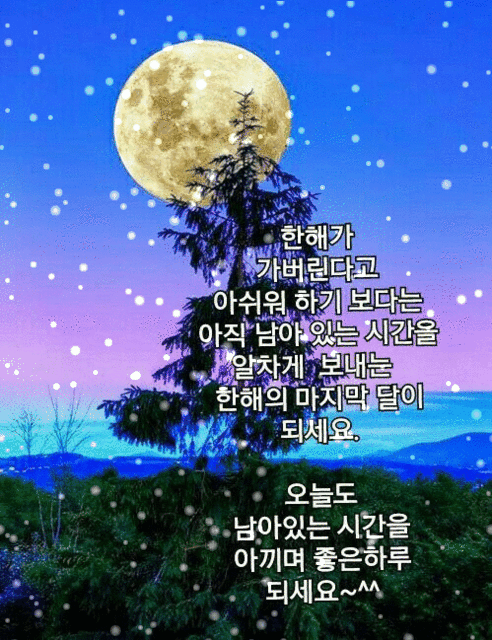 내게 있어 그대는