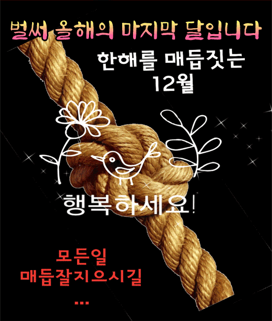 세월아 천천히 가자