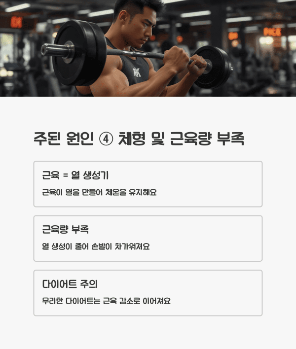 수족냉증 원인과 증상
