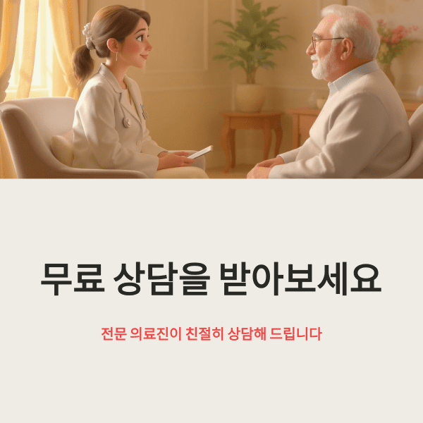 시니어 맞춤 영양제