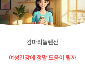 감마리놀렌산