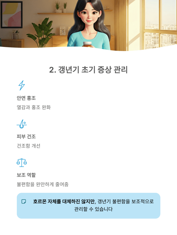 감마리놀렌산