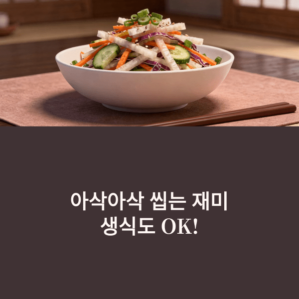 히카마의 효능