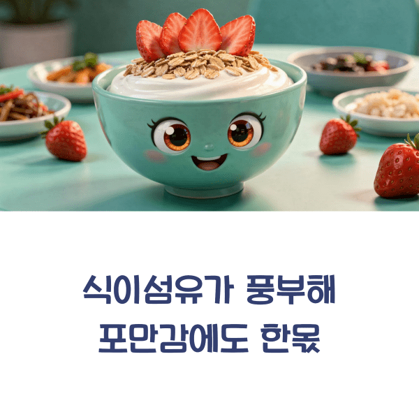 딸기의 효능