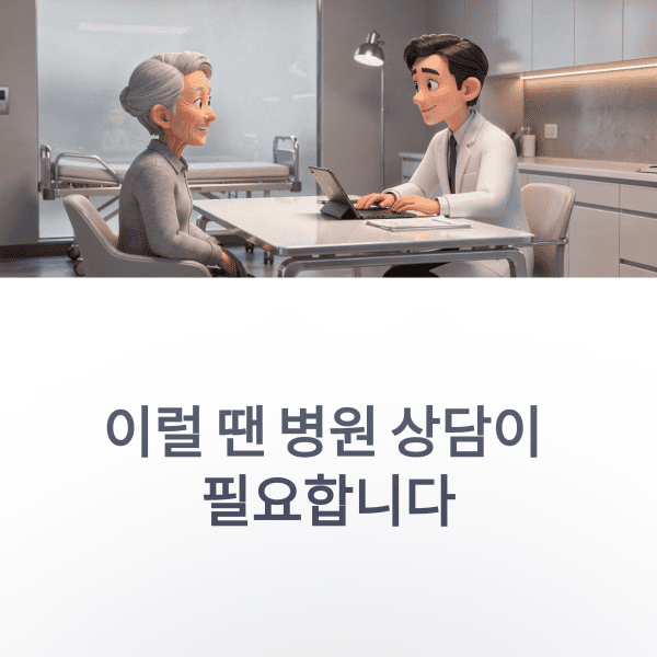 노인 건강관리 방법