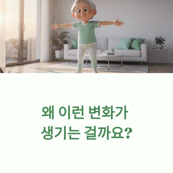 어르신 건강 관리법