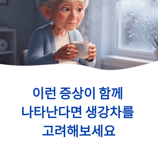 생강차 효능