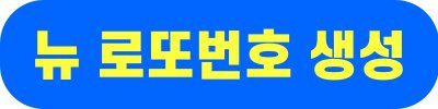 오늘의 운세