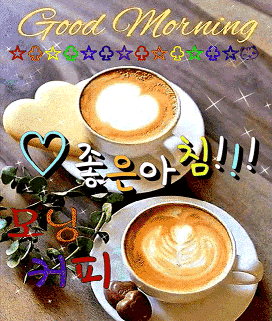 커피향으로 여는 아침