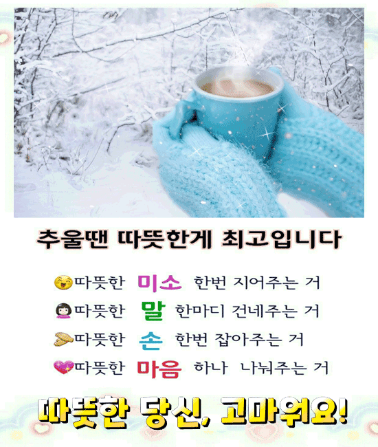 한결같은 마음과 따뜻한 만남