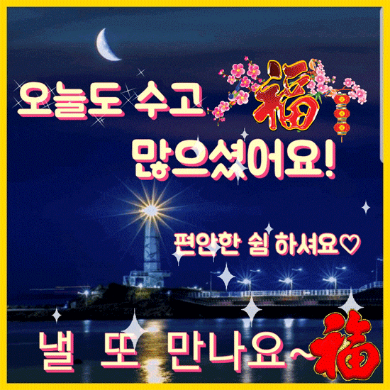 정신없는 하루 일과 중에