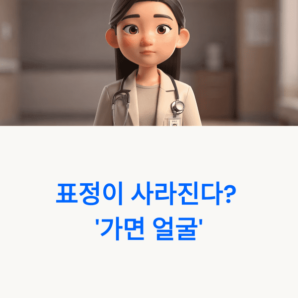 파킨슨병 초기증상