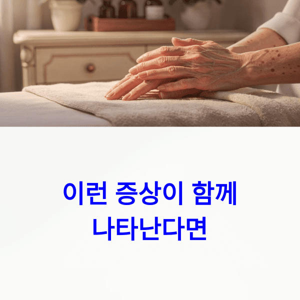 파킨슨병 원인