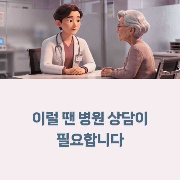 파킨슨병과 치매 차이