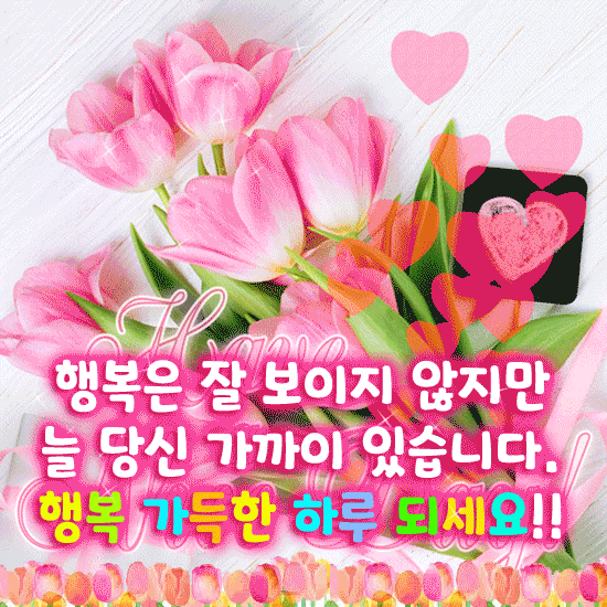 우리가 잊고 사는 행복