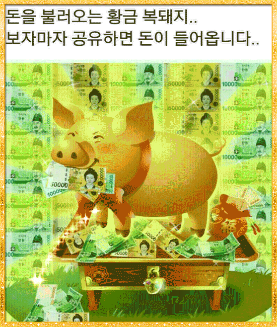 2026년 재물이 들어오는 10가지 꿈