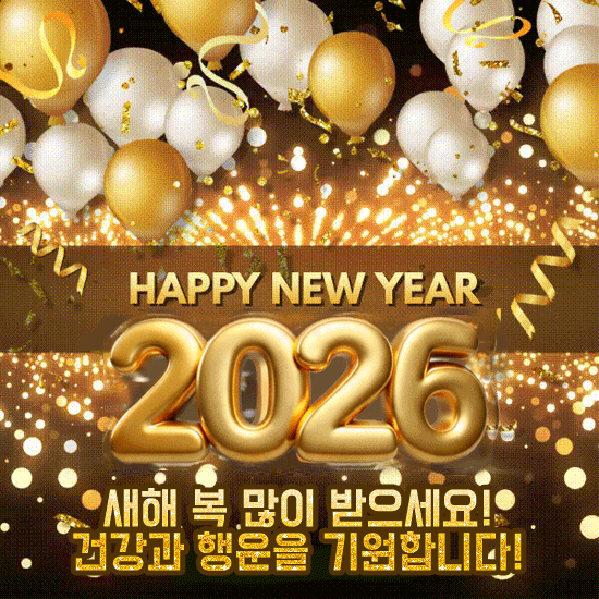 새해의 약속은 이렇게