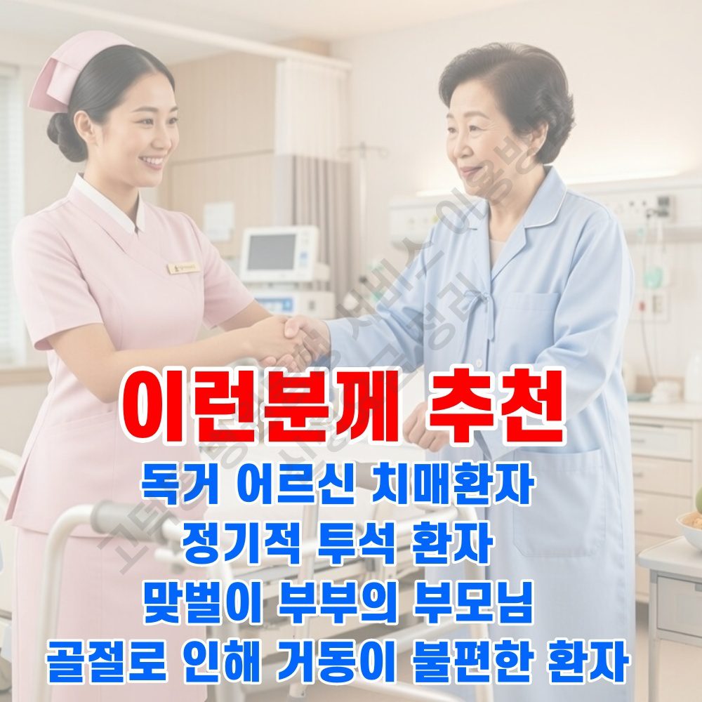 고덕동 병원동행 서비스