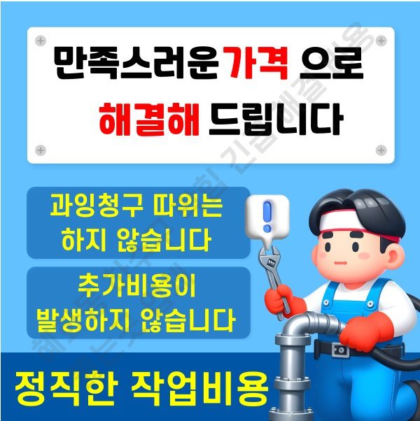 혜화동 하수구 막힘
