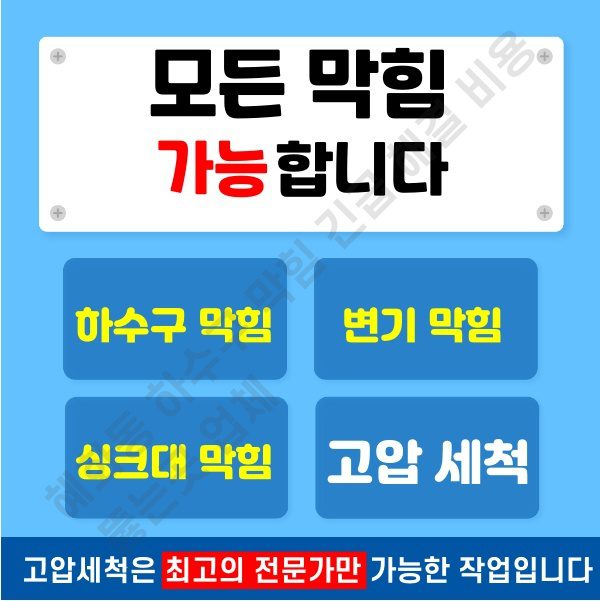 혜화동 하수구 막힘
