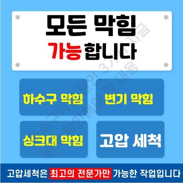 하수구막힘 원인