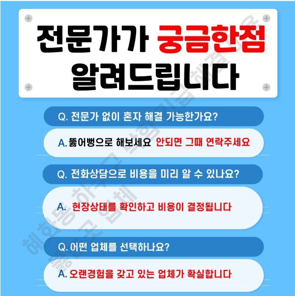 혜화동 하수구 막힘