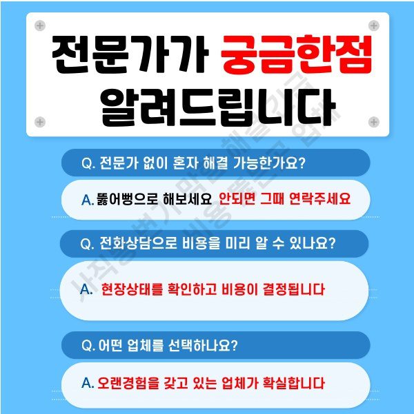 사직동 변기 막힘