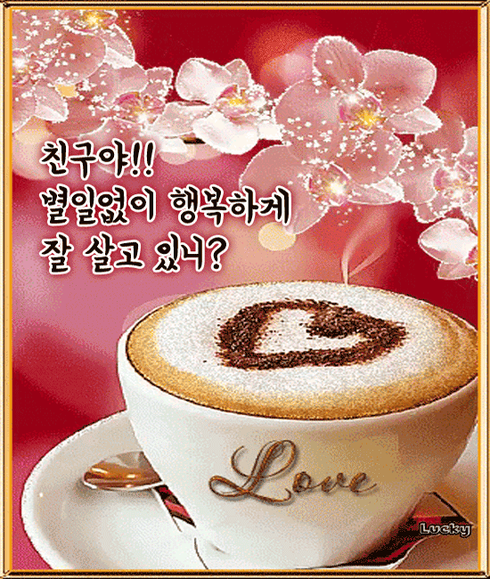 우리 그리워하며 살자