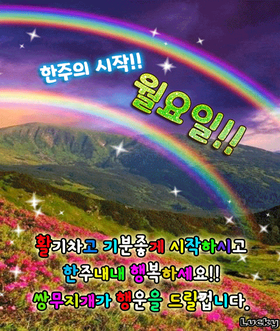 행운이 오는 방법